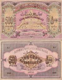 *500 Rublov Azerbajdžan (Irán) 1920 AU - Kliknutím na obrázok zatvorte -